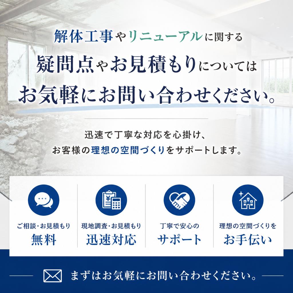今すぐお問い合わせを！