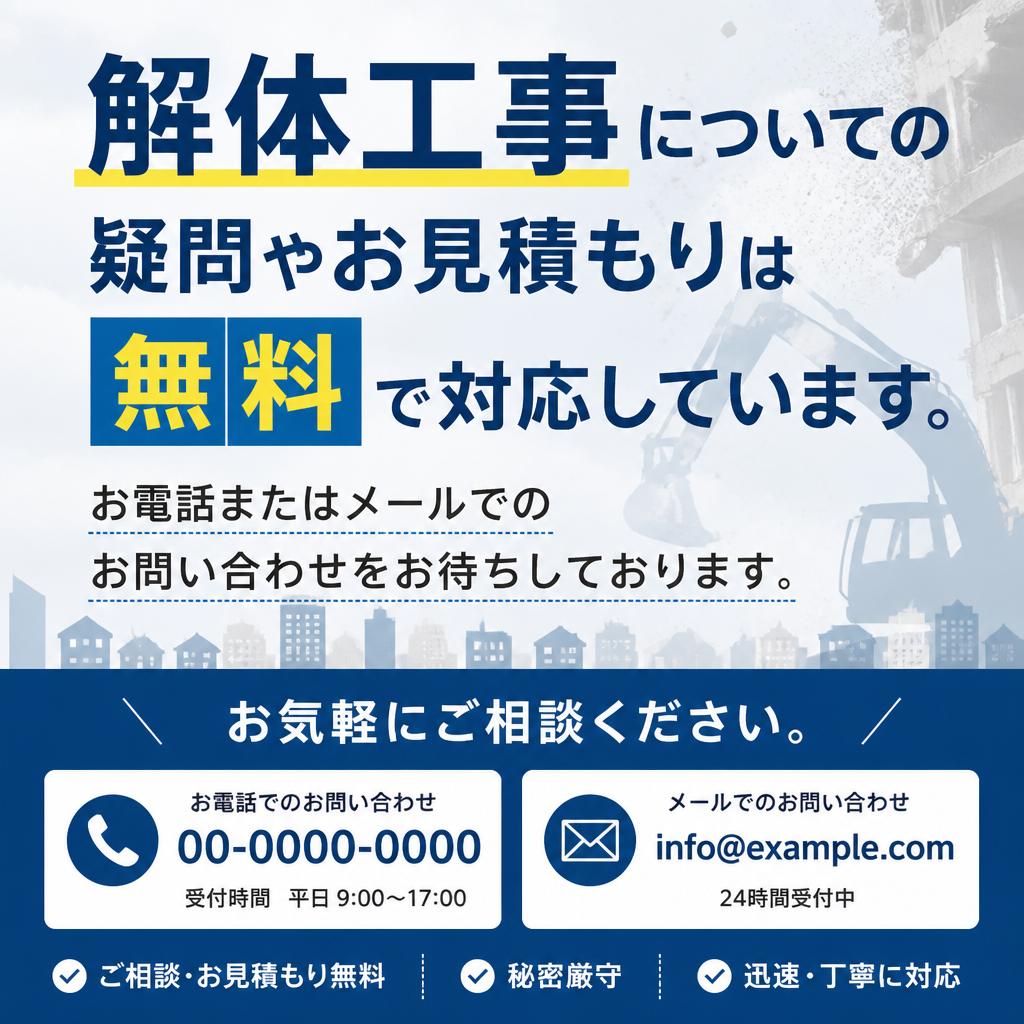 今すぐお問い合わせを！