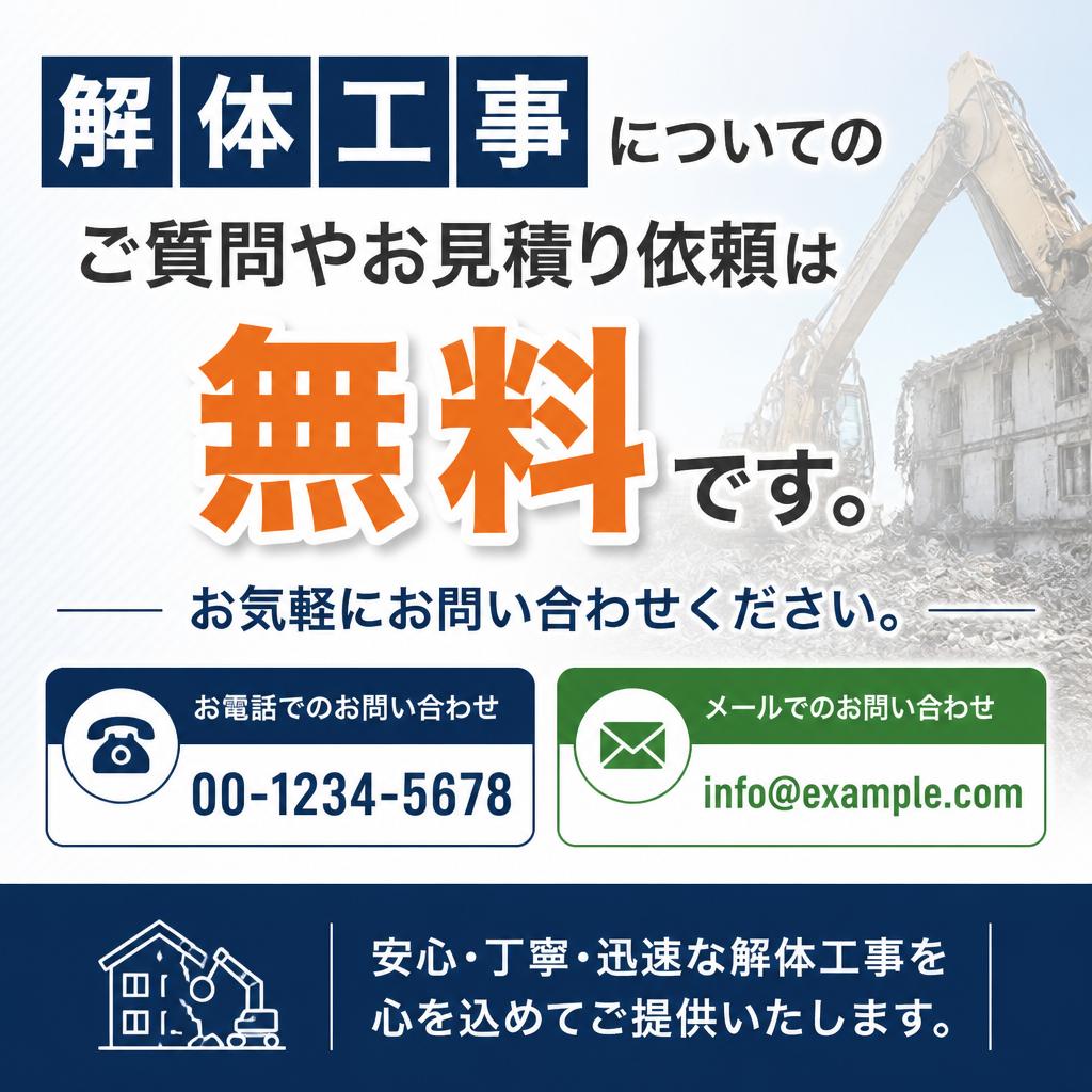 お気軽にお問い合わせを！