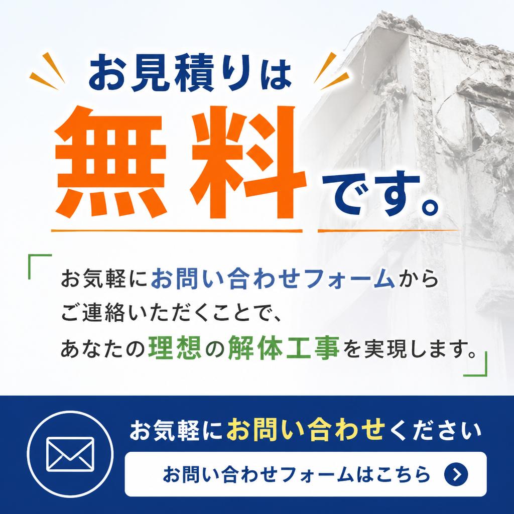 今すぐお問い合わせを