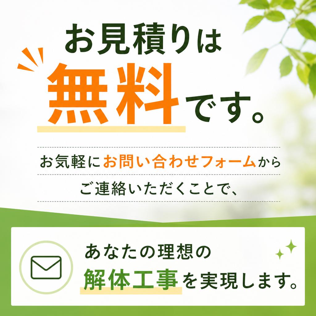 今すぐお問い合わせを