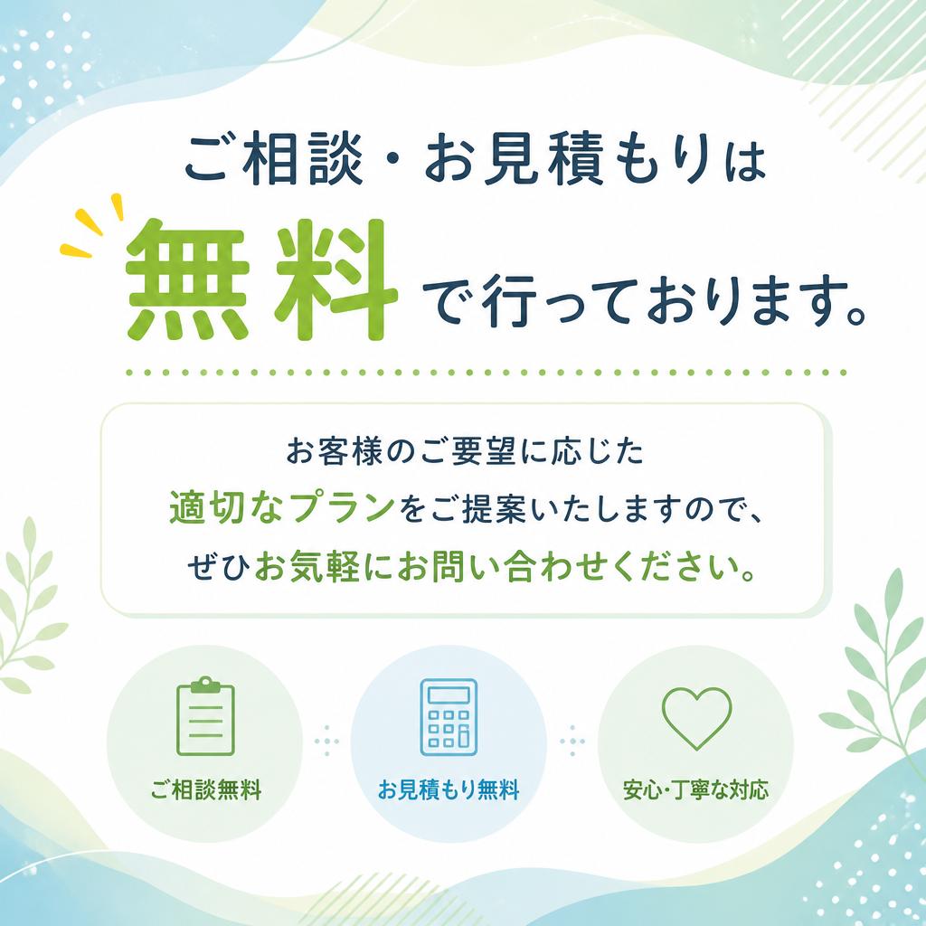今すぐお問い合わせを
