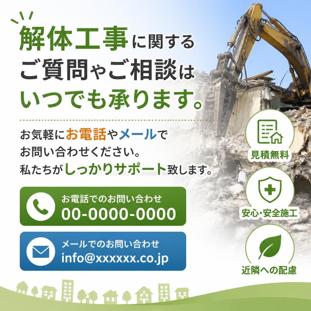 7. お問い合わせ・相談窓口