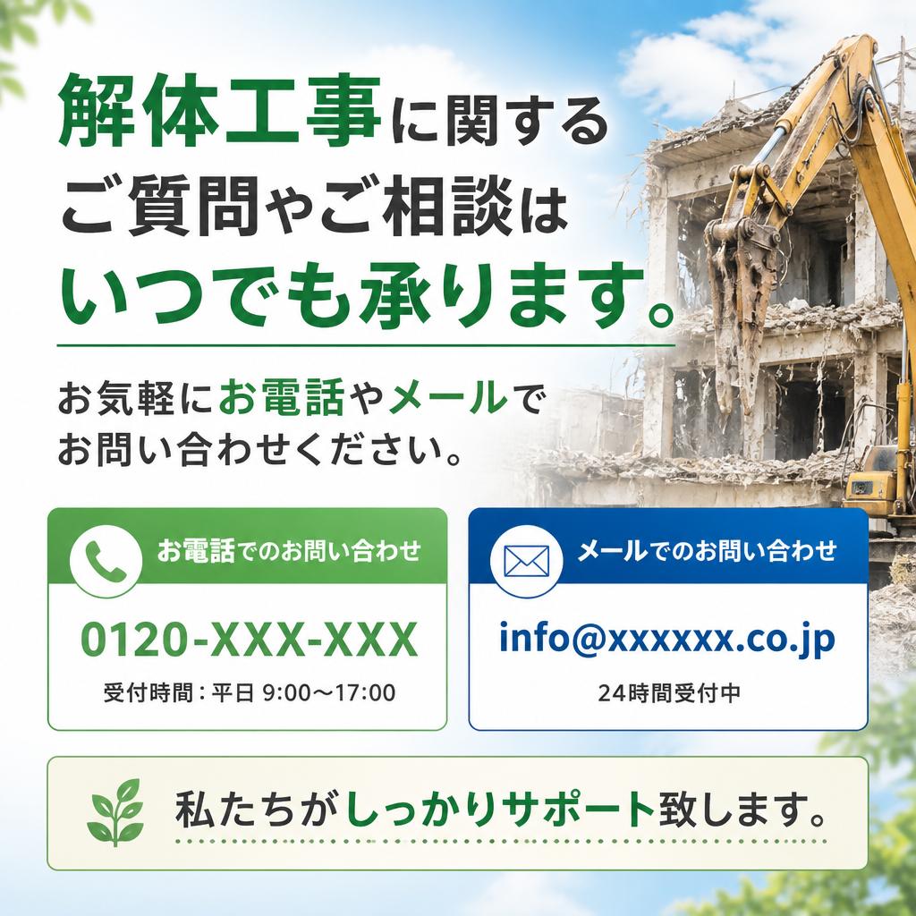 7. お問い合わせ・相談窓口