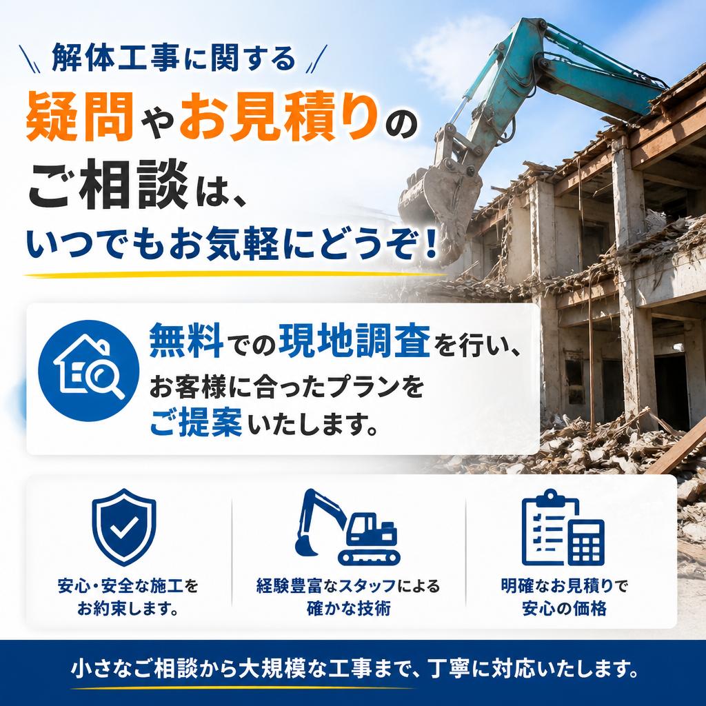 今すぐご相談を！