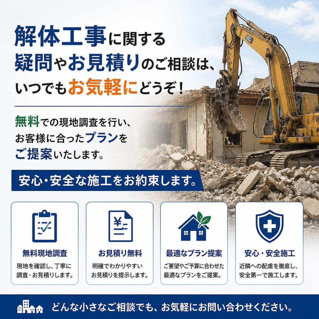 今すぐご相談を！