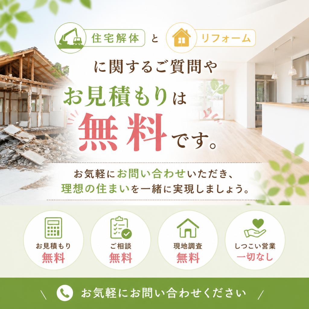 今すぐお問い合わせを！