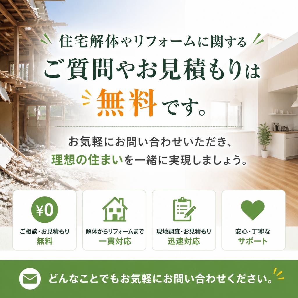今すぐお問い合わせを！