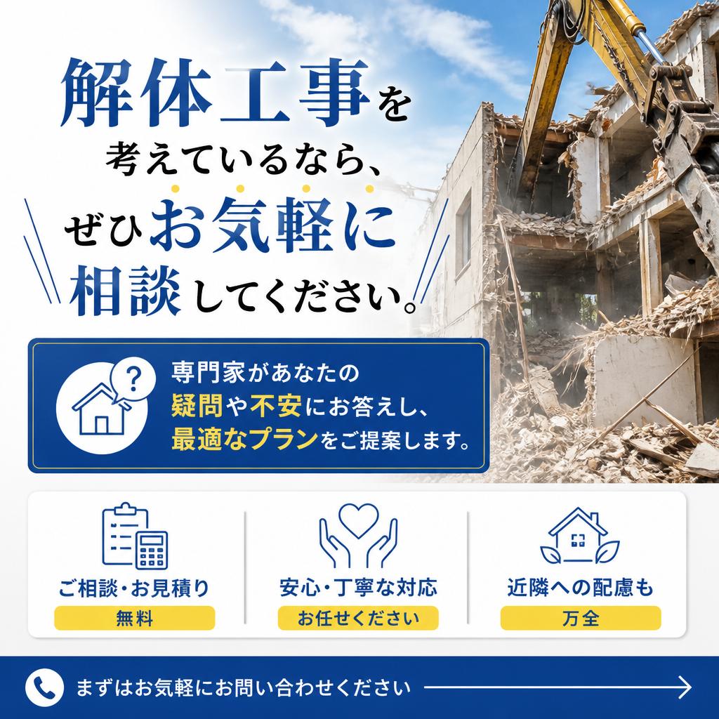 今すぐお問い合わせを！