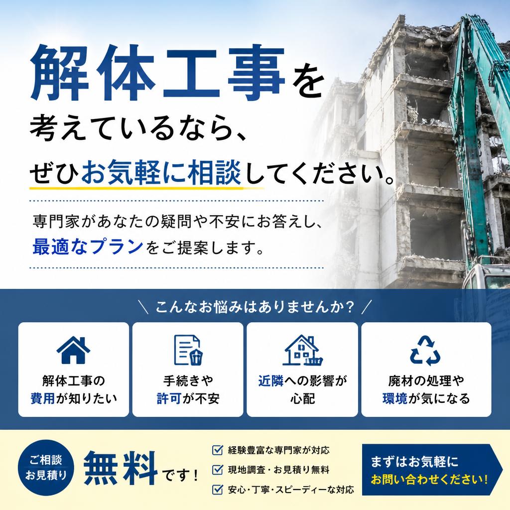 今すぐお問い合わせを！