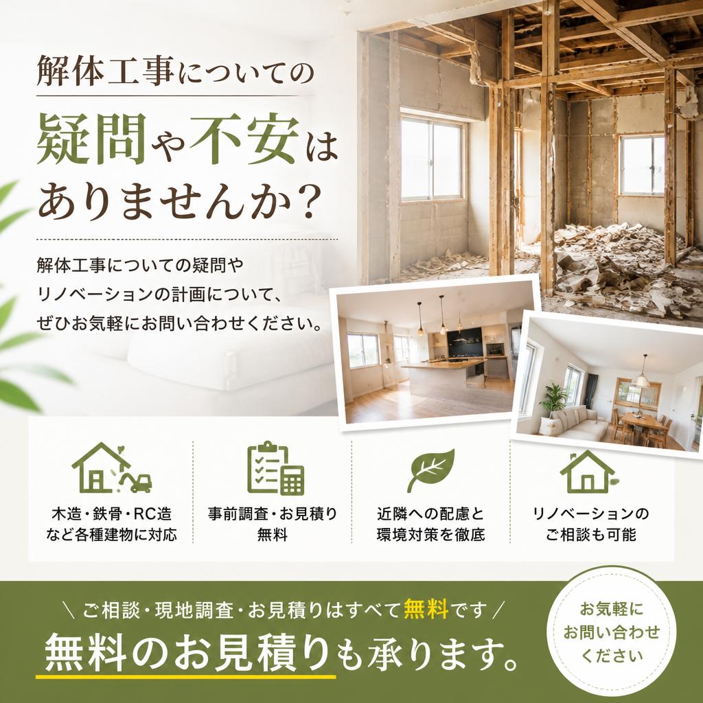 今すぐお見積り・お問い合わせを！