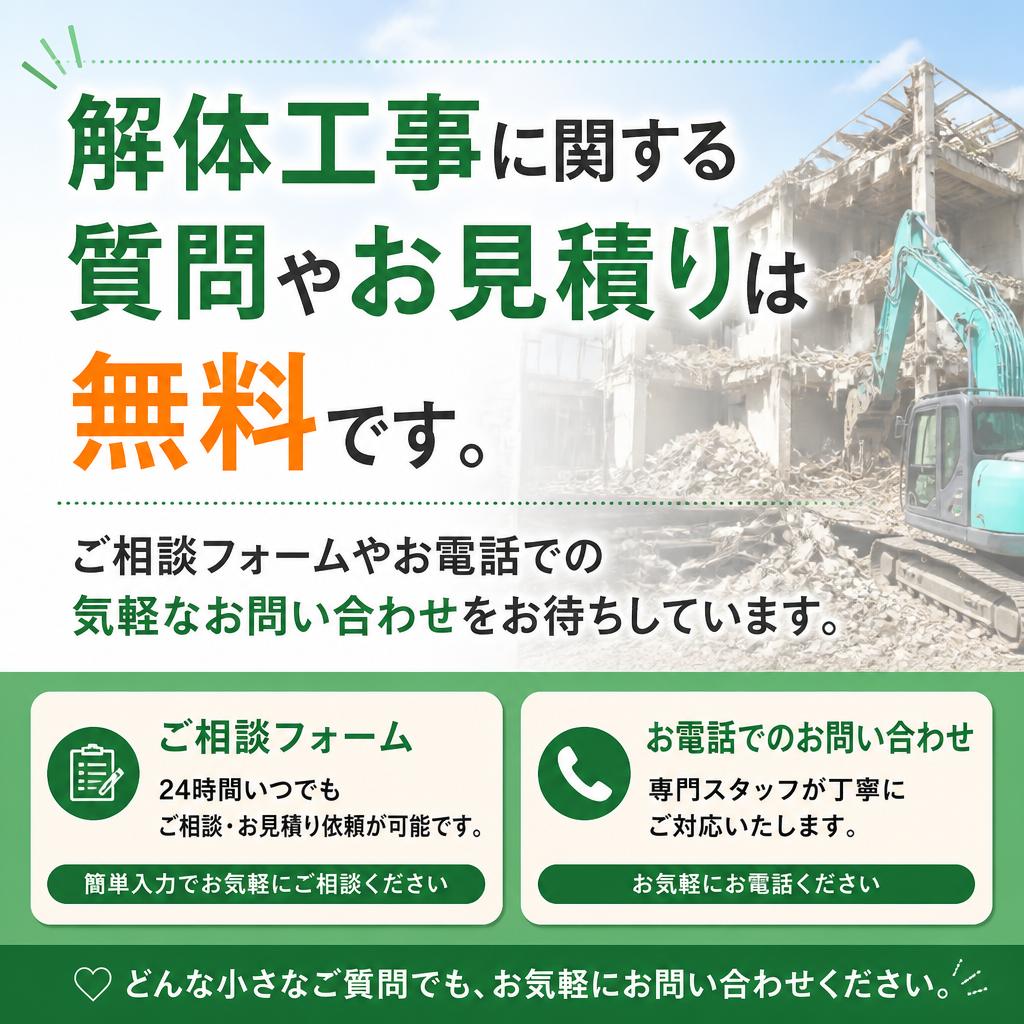 まずはお気軽にお問い合わせを！
