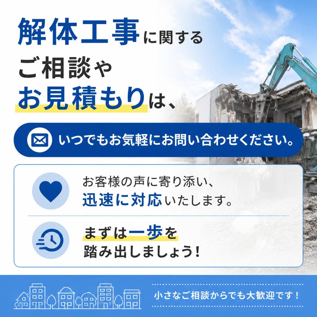 お問い合わせはこちらから