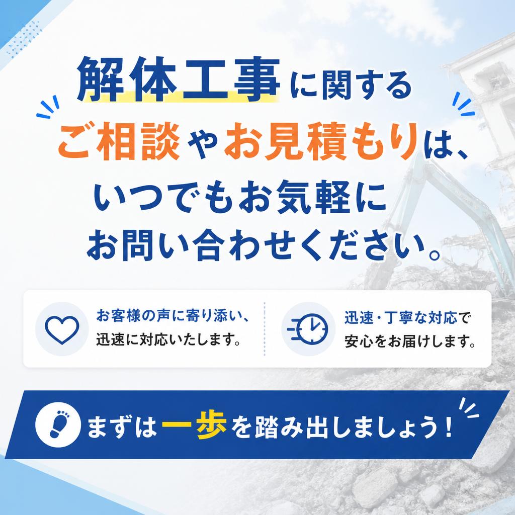 お問い合わせはこちらから