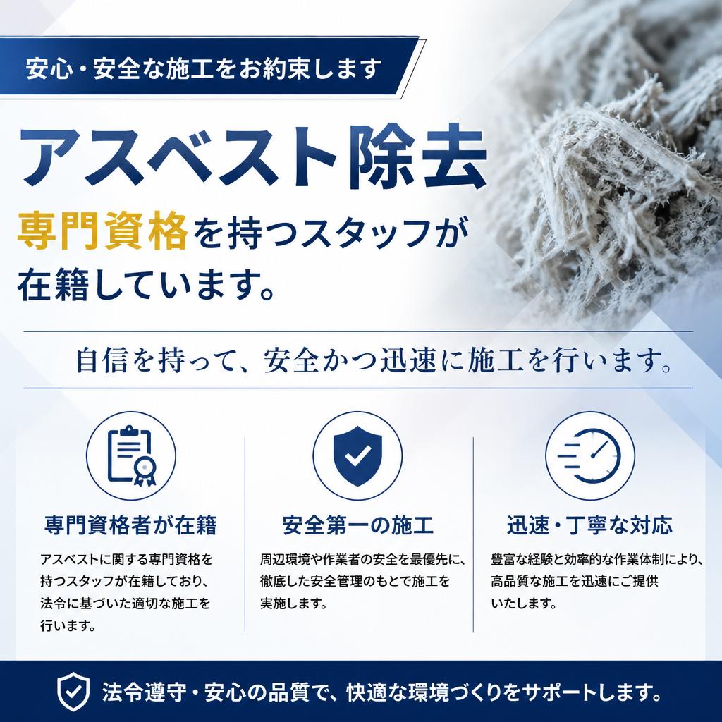 経験豊富な専門業者による確実な対応