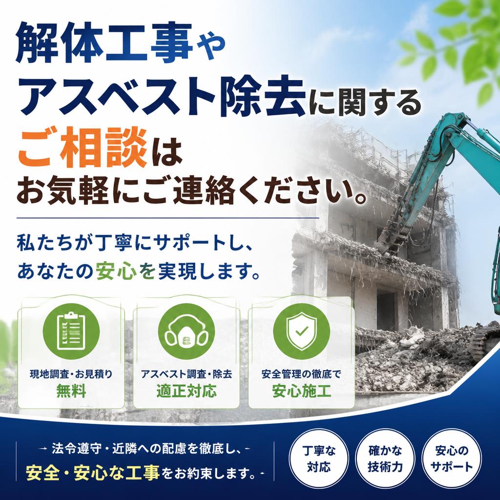 今すぐ無料相談・お問い合わせ