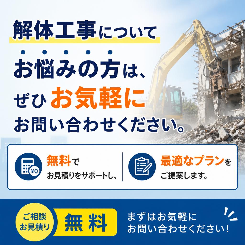 今すぐ無料問い合わせ！