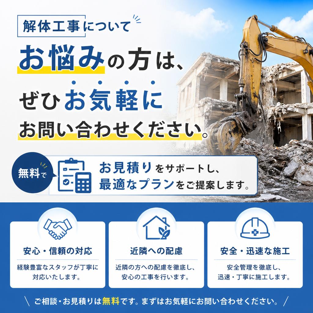 今すぐ無料問い合わせ！