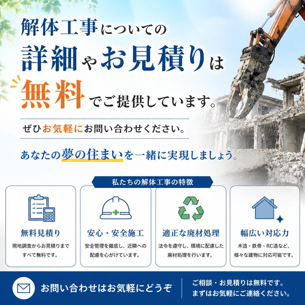 今すぐお問い合わせを！あなたの理想の住まいを実現