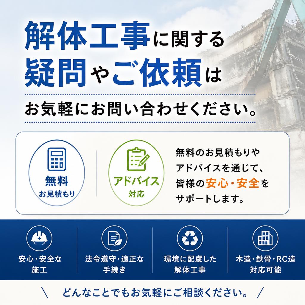 今すぐお問い合わせを！